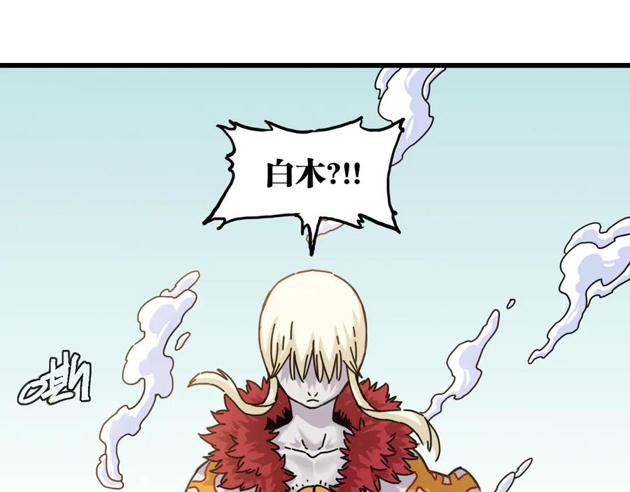 《桃与末世之书》第191话 国王的能力 第17页
