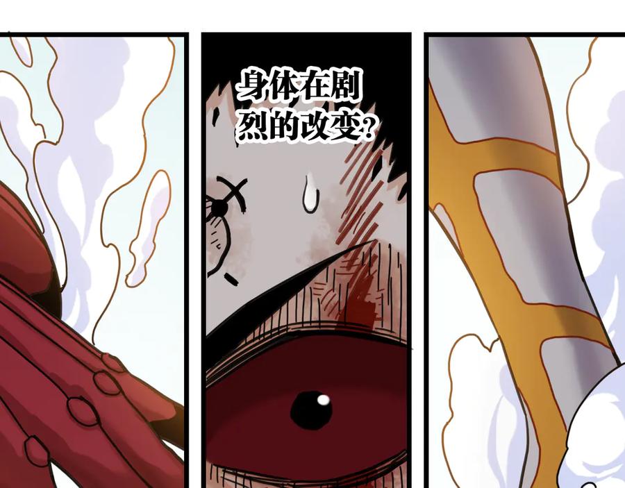 《桃与末世之书》第191话 国王的能力 第15页