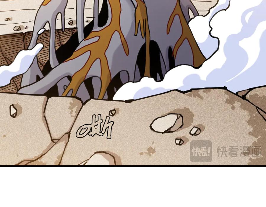 《桃与末世之书》第191话 国王的能力 第14页