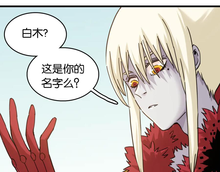《桃与末世之书》第191话 国王的能力 第20页