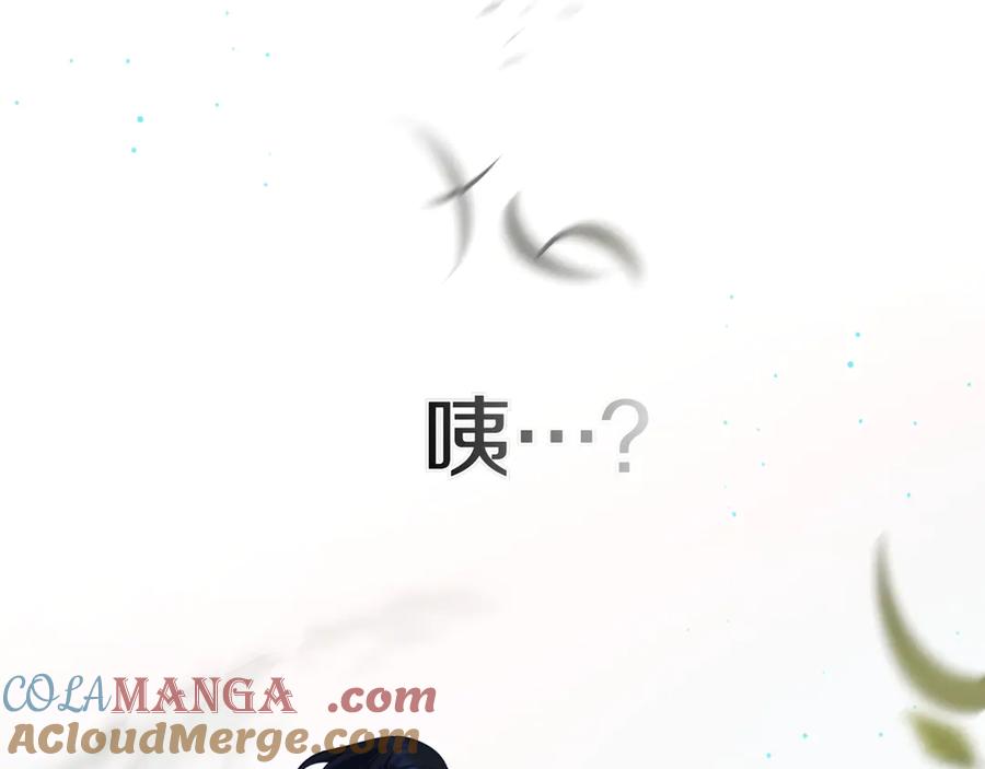 《只想在反派爸爸身边躺平》第20话 教学 第77页
