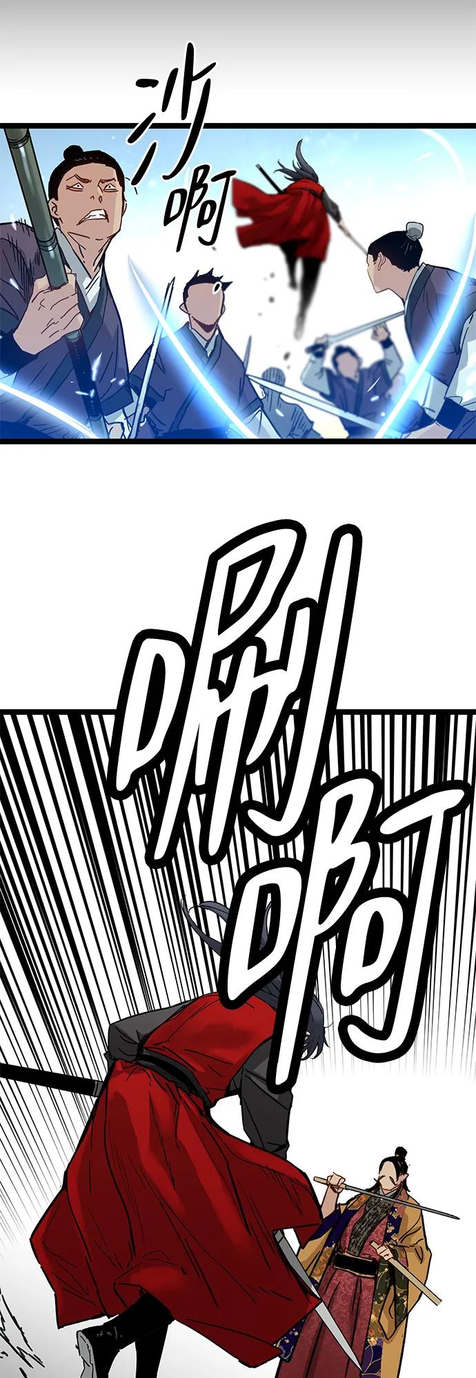 残命天才生存法 第22话 第41页