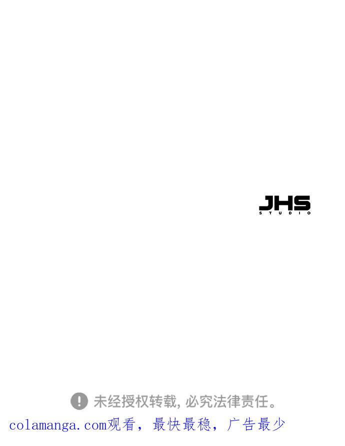 残命天才生存法 第22话 第78页