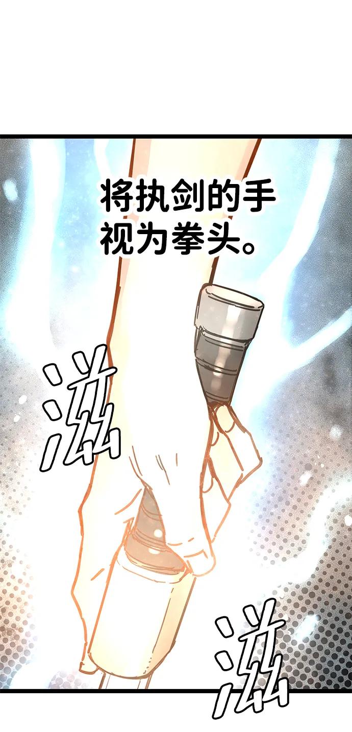 残命天才生存法 第22话 第47页