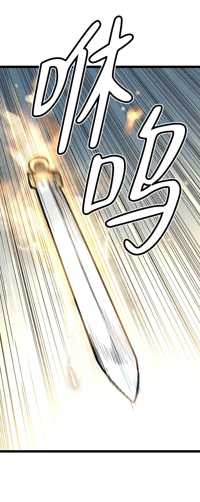 残命天才生存法 第22话 第69页