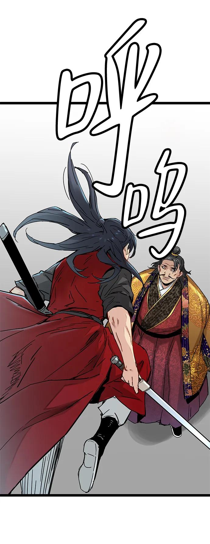 残命天才生存法 第22话 第50页