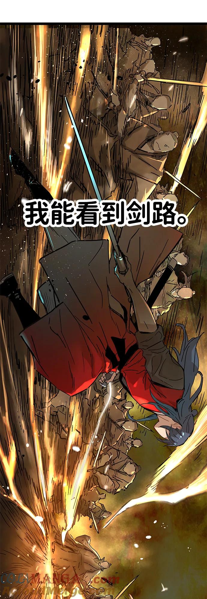 残命天才生存法 第22话 第34页