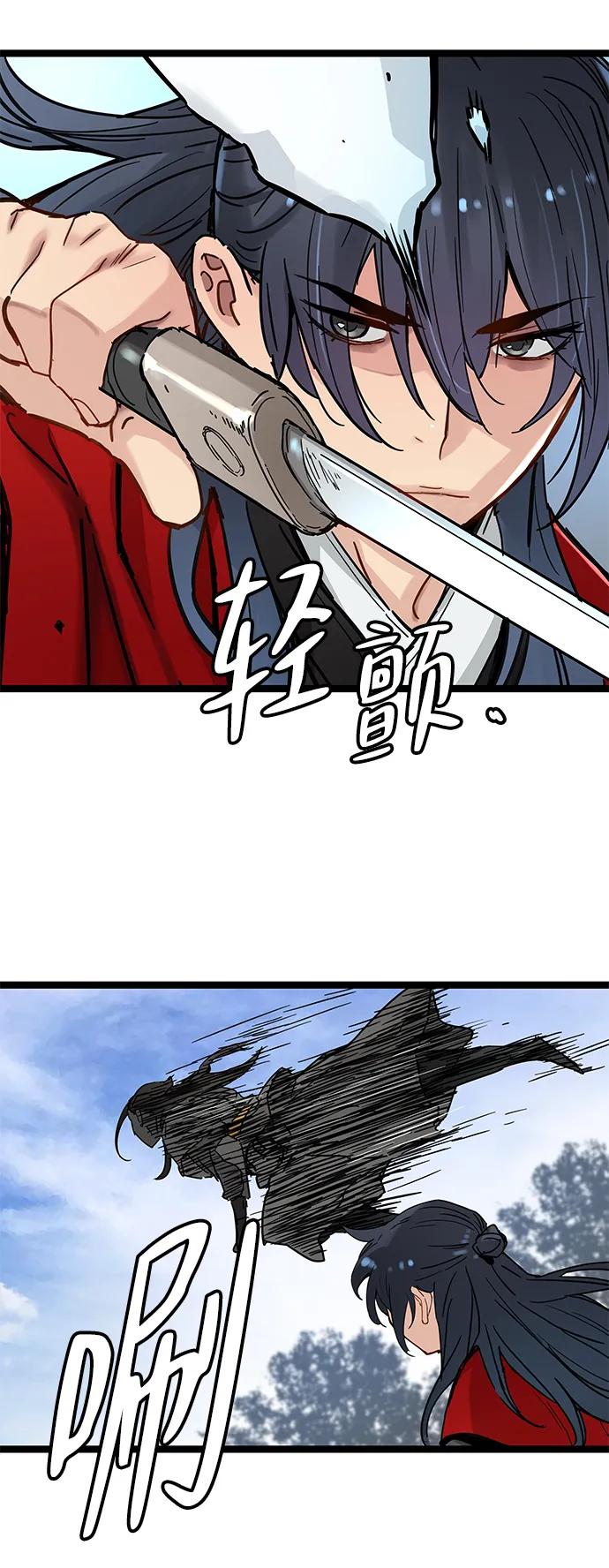 残命天才生存法 第22话 第72页