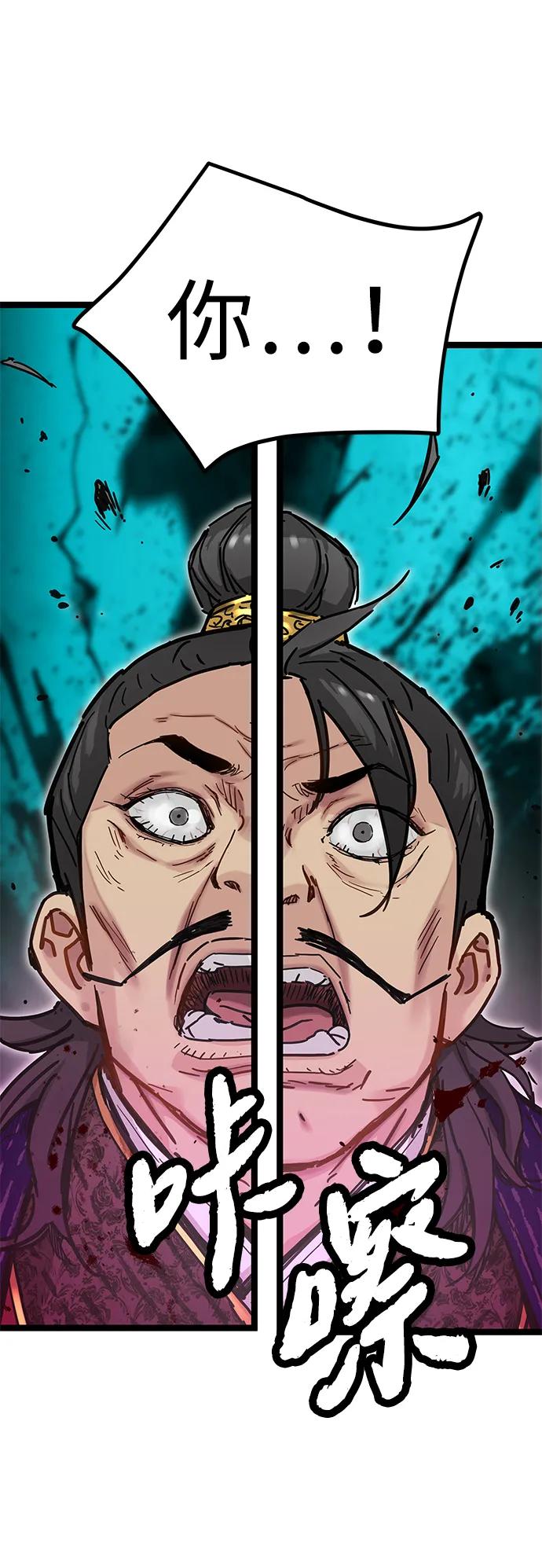 残命天才生存法 第22话 第56页