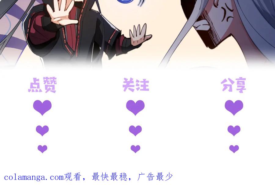 《师尊：这个冲师逆徒才不是圣子》第23话 你可以对我不守规矩 第184页