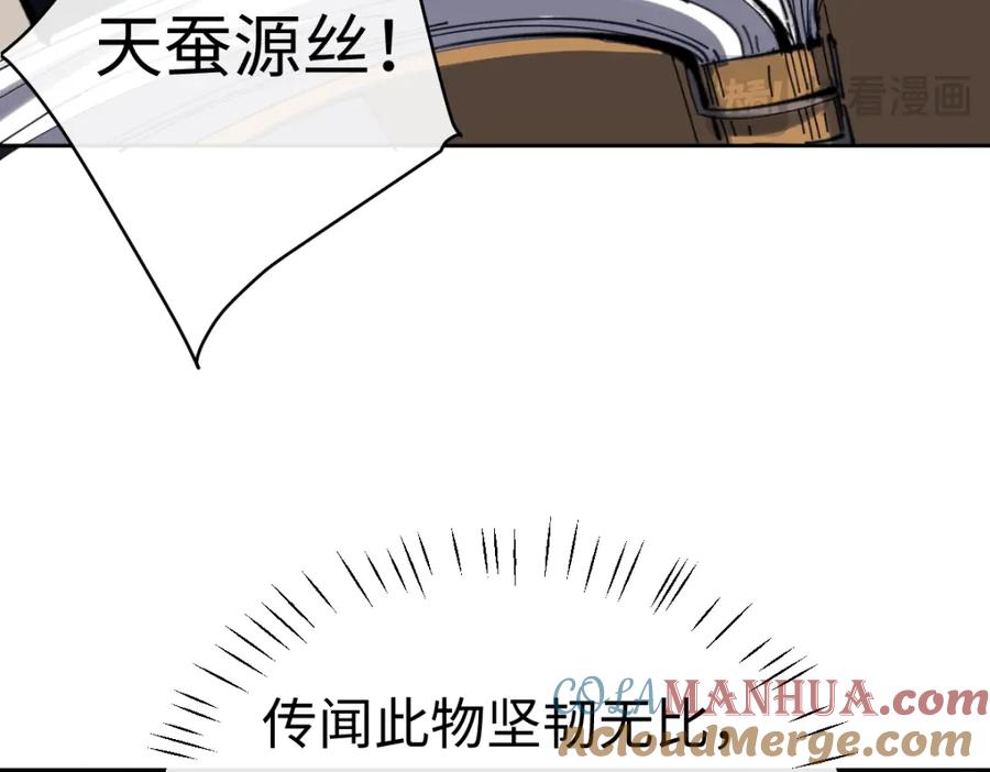 《师尊：这个冲师逆徒才不是圣子》第23话 你可以对我不守规矩 第169页