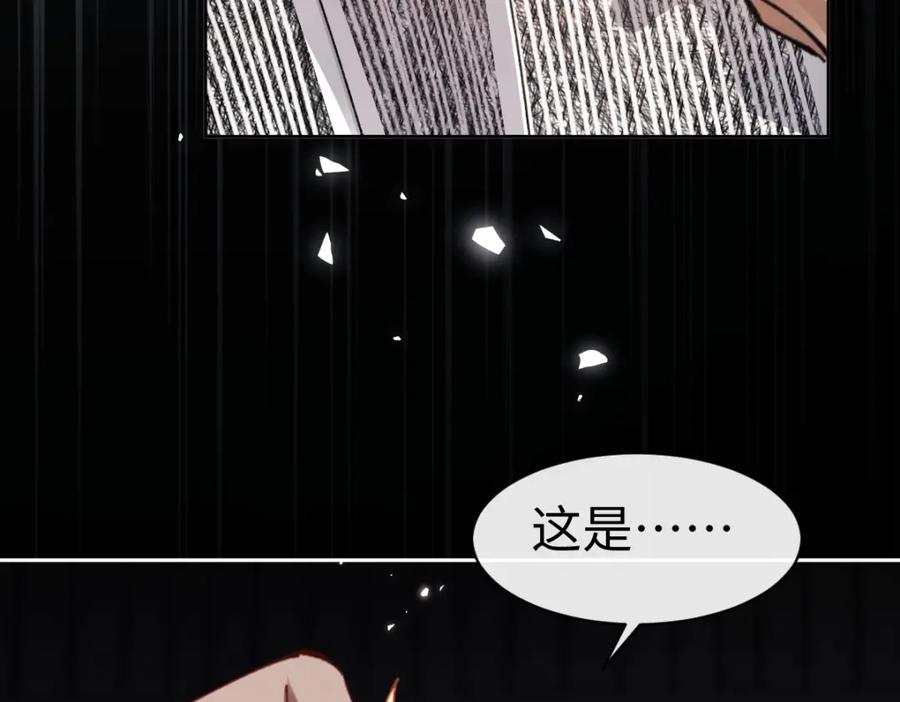 《师尊：这个冲师逆徒才不是圣子》第23话 你可以对我不守规矩 第166页