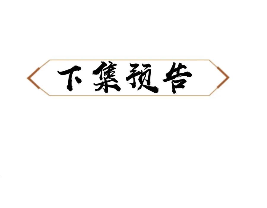 《师尊：这个冲师逆徒才不是圣子》第23话 你可以对我不守规矩 第175页