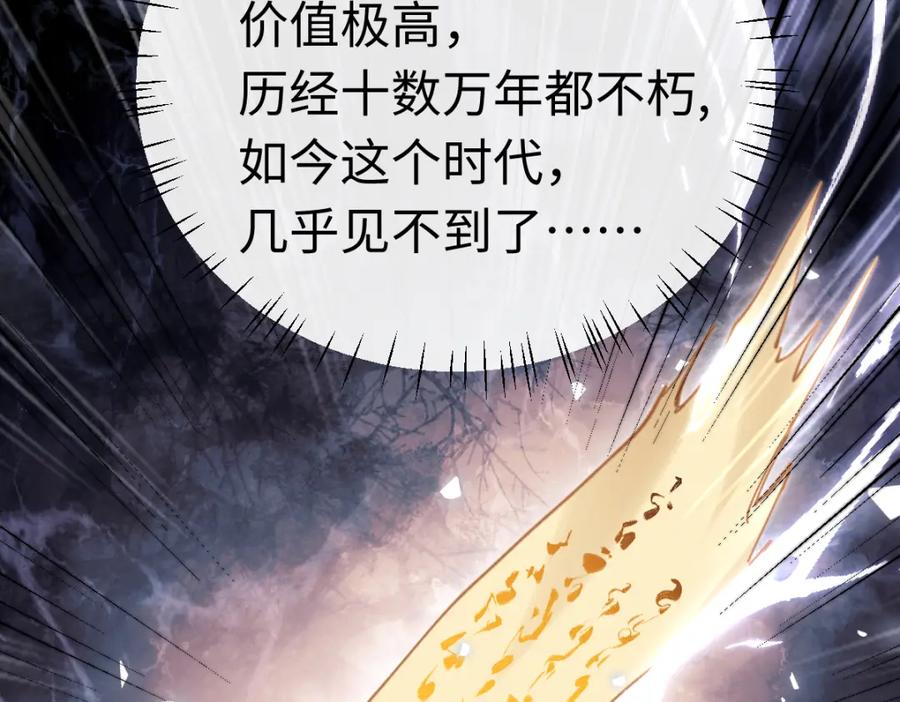 《师尊：这个冲师逆徒才不是圣子》第23话 你可以对我不守规矩 第170页