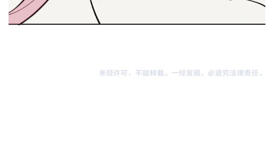 《师尊：这个冲师逆徒才不是圣子》第23话 你可以对我不守规矩 第182页