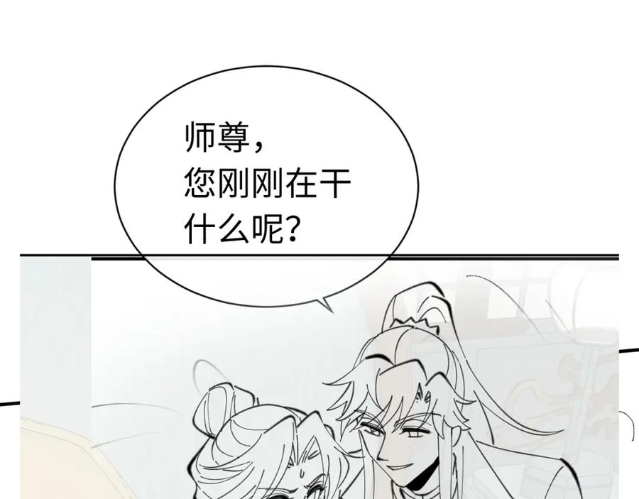 《师尊：这个冲师逆徒才不是圣子》第23话 你可以对我不守规矩 第176页