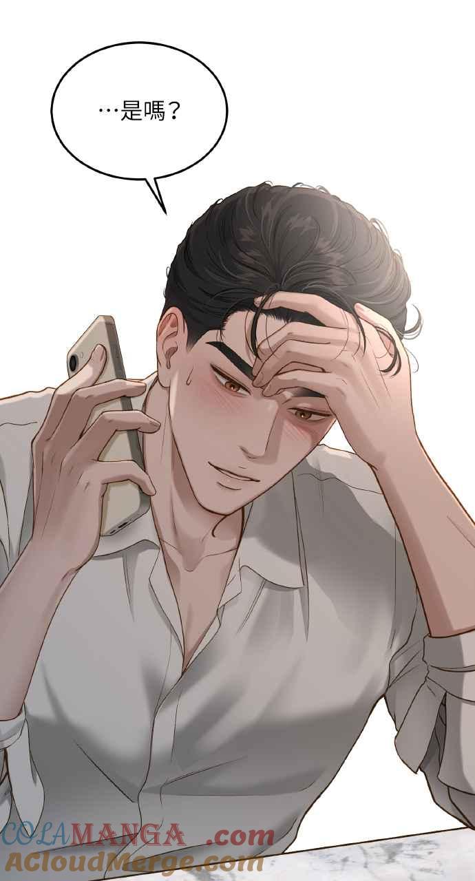 明知这样很疯狂 第28话 第4页