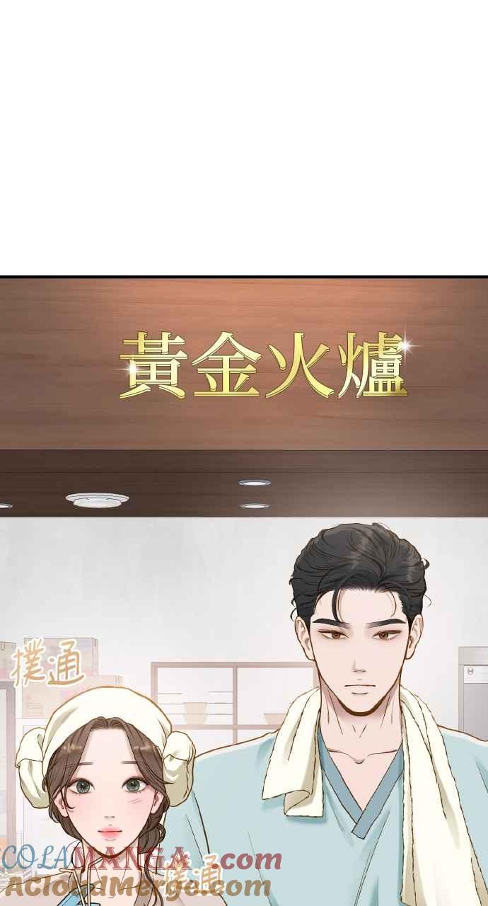 明知这样很疯狂 第28话 第13页