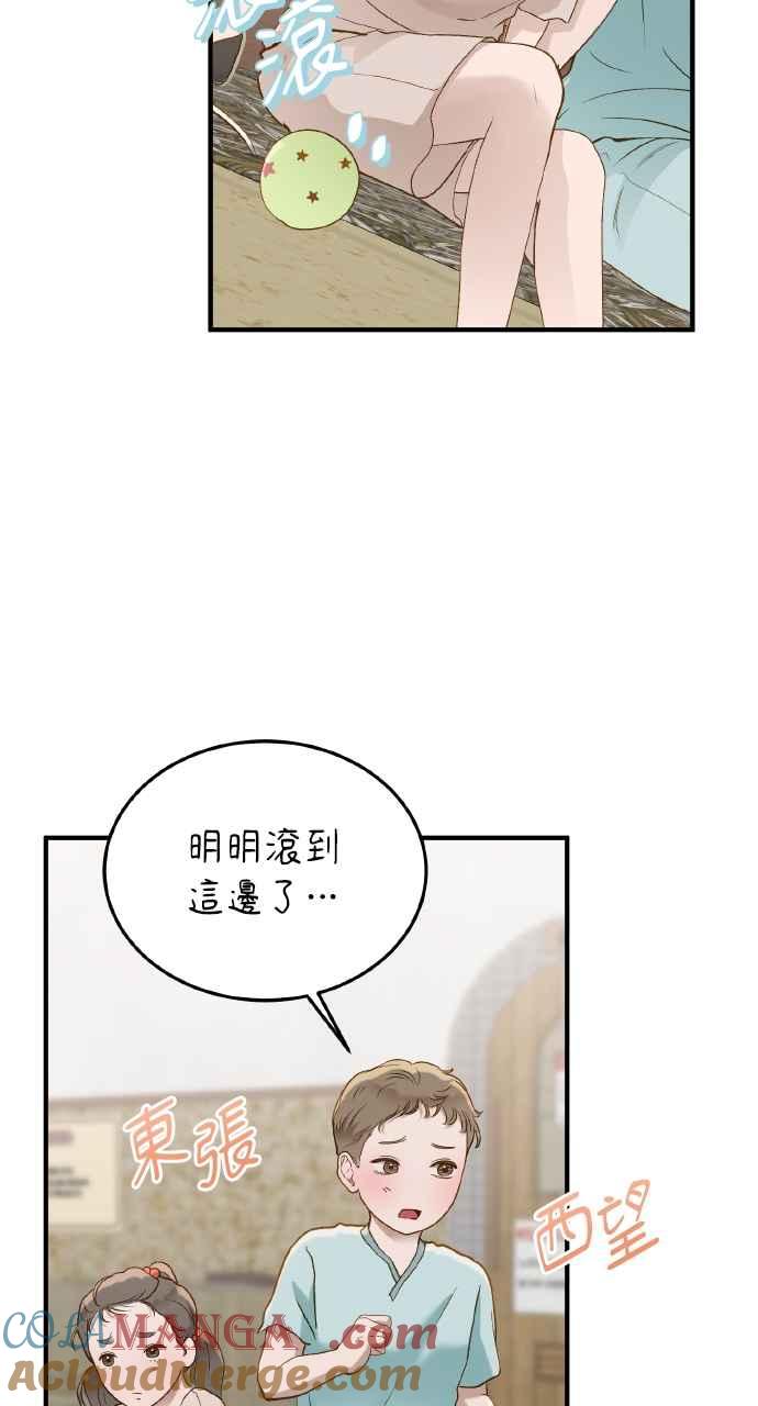 明知这样很疯狂 第28话 第28页
