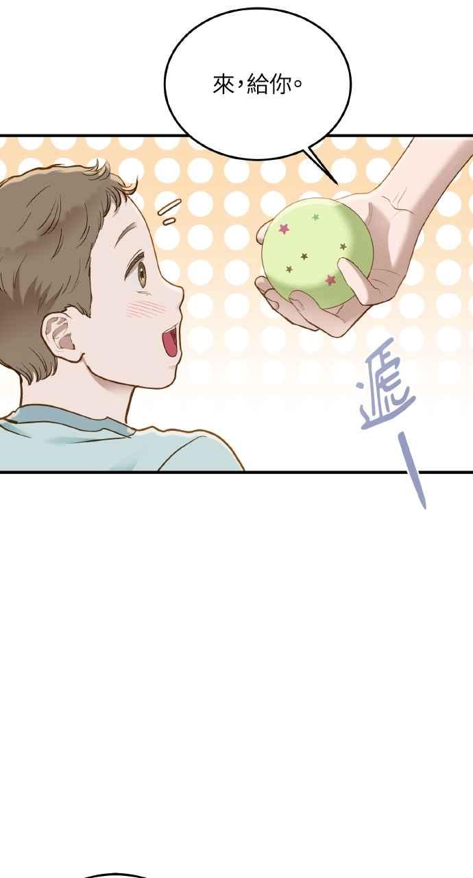 明知这样很疯狂 第28话 第30页