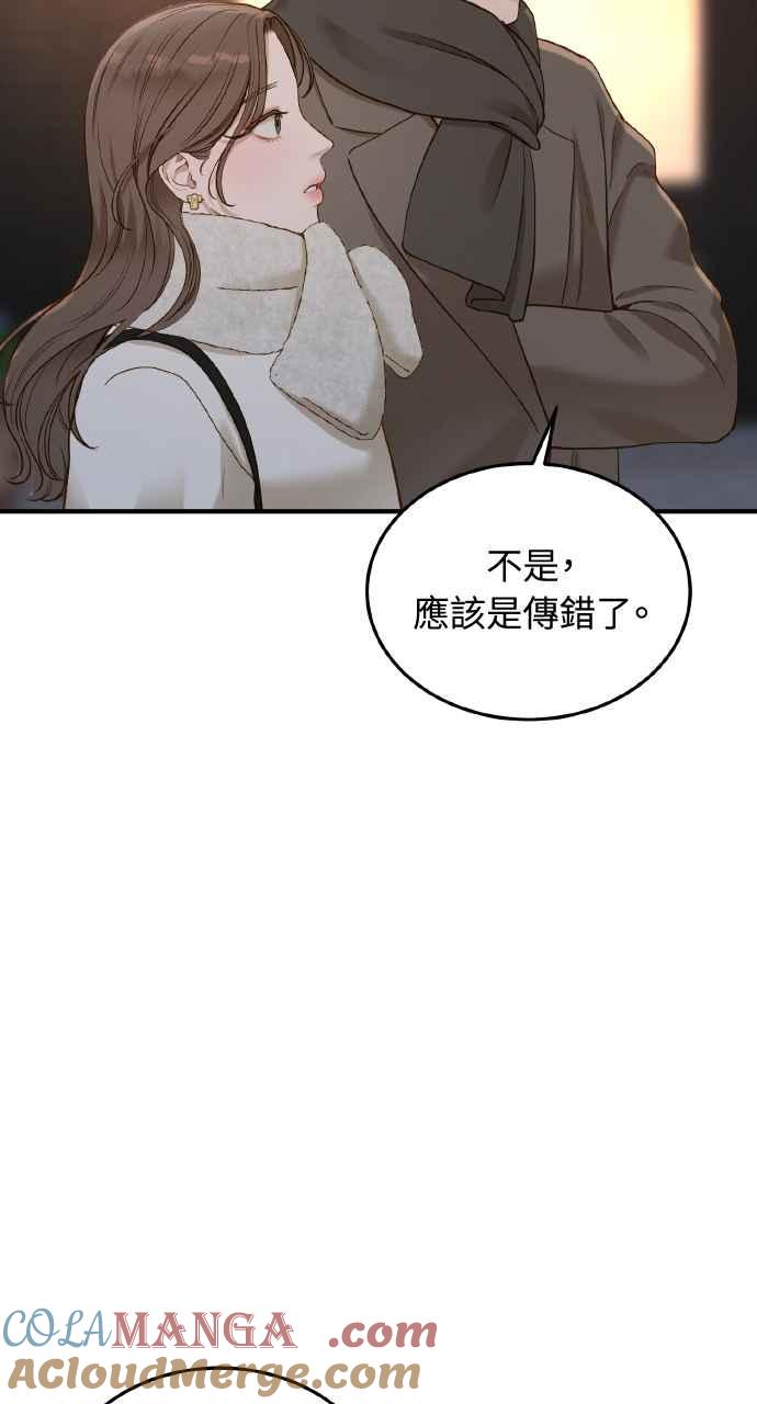 明知这样很疯狂 第28话 第55页