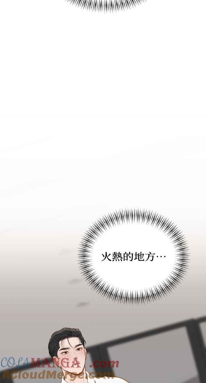 明知这样很疯狂 第28话 第7页