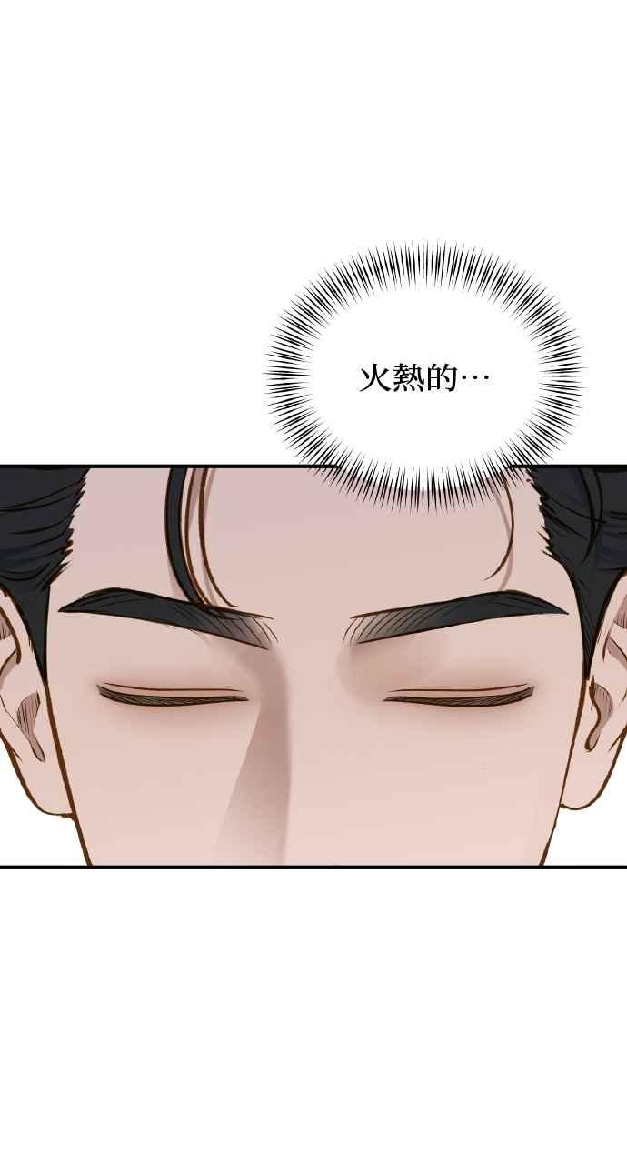 明知这样很疯狂 第28话 第11页
