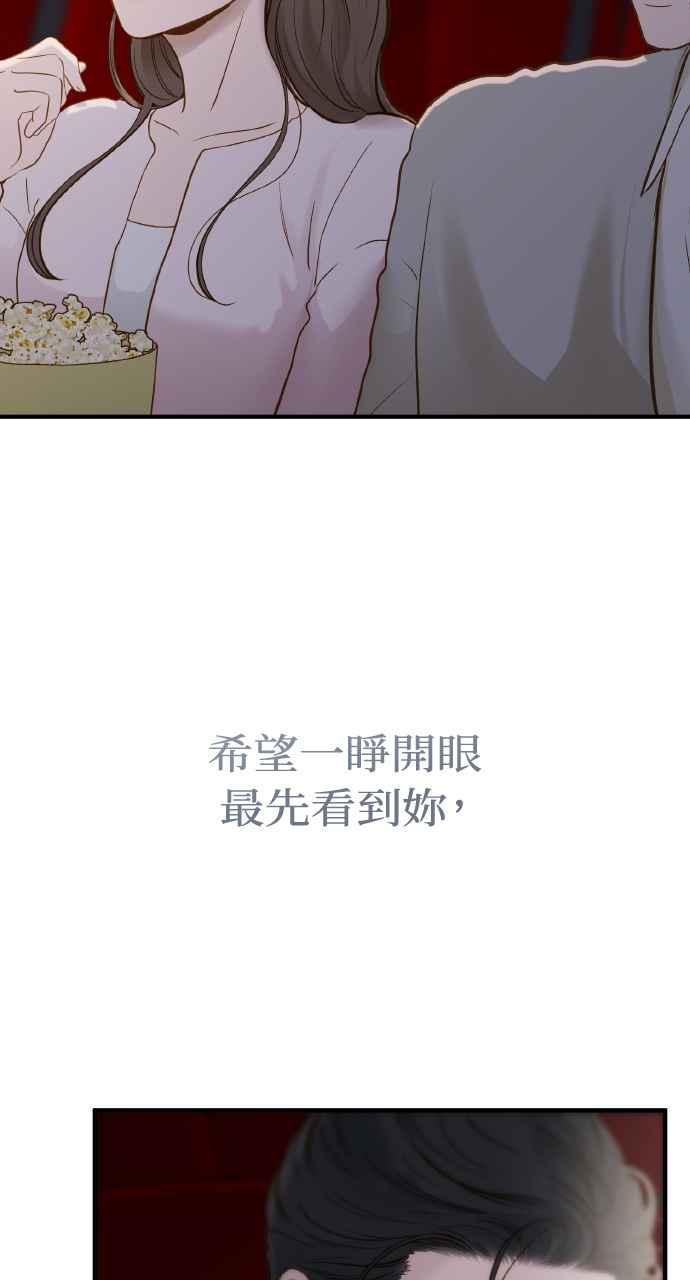 明知这样很疯狂 第28话 第62页