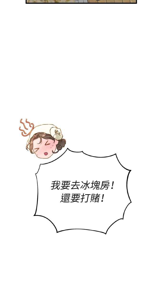 明知这样很疯狂 第28话 第41页