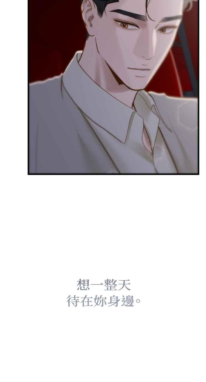 明知这样很疯狂 第28话 第63页