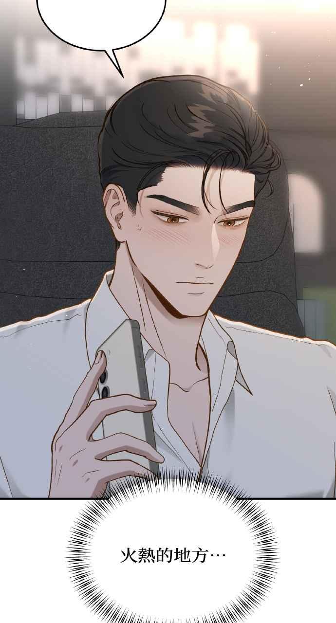 明知这样很疯狂 第28话 第6页