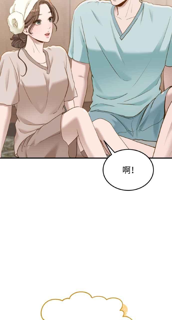 明知这样很疯狂 第28话 第20页