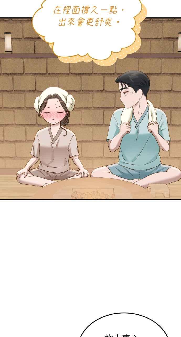 明知这样很疯狂 第28话 第21页