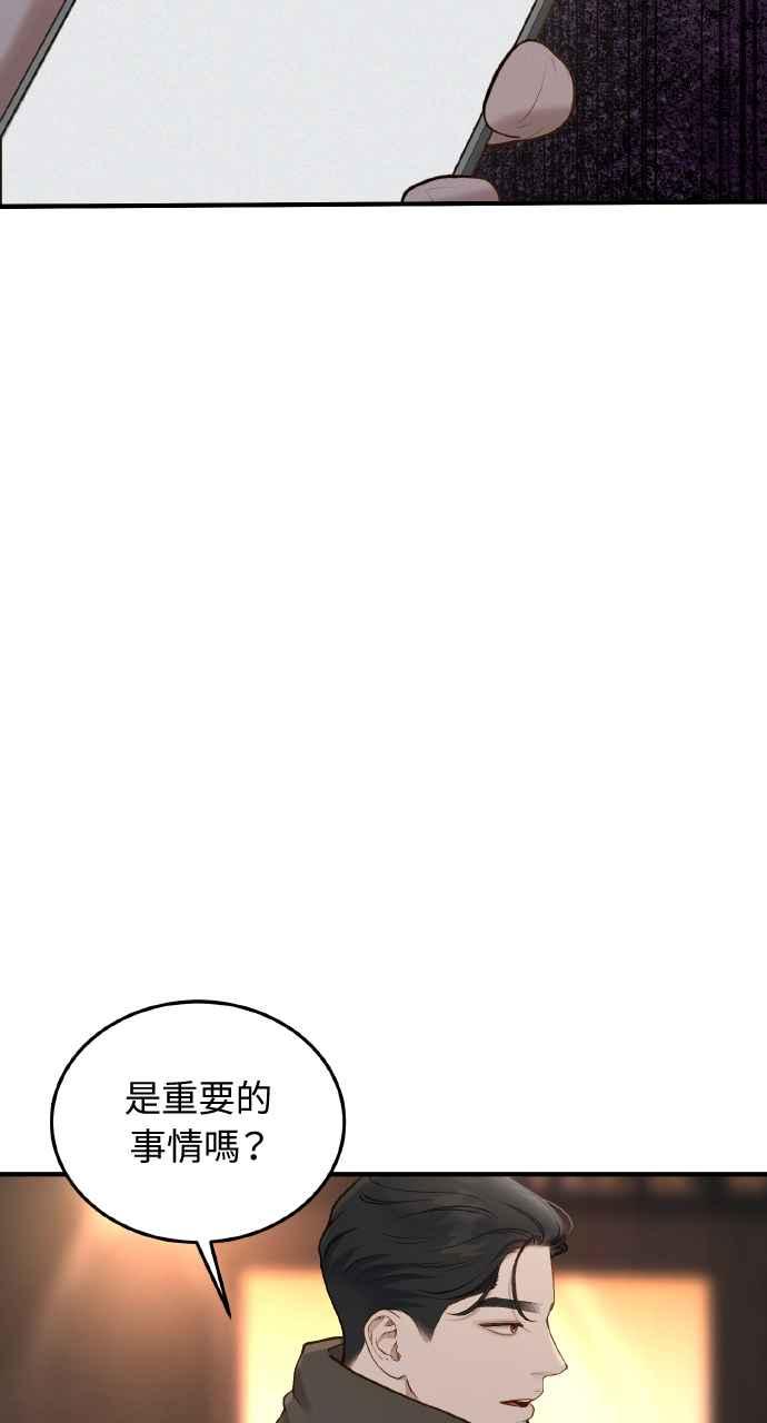 明知这样很疯狂 第28话 第54页