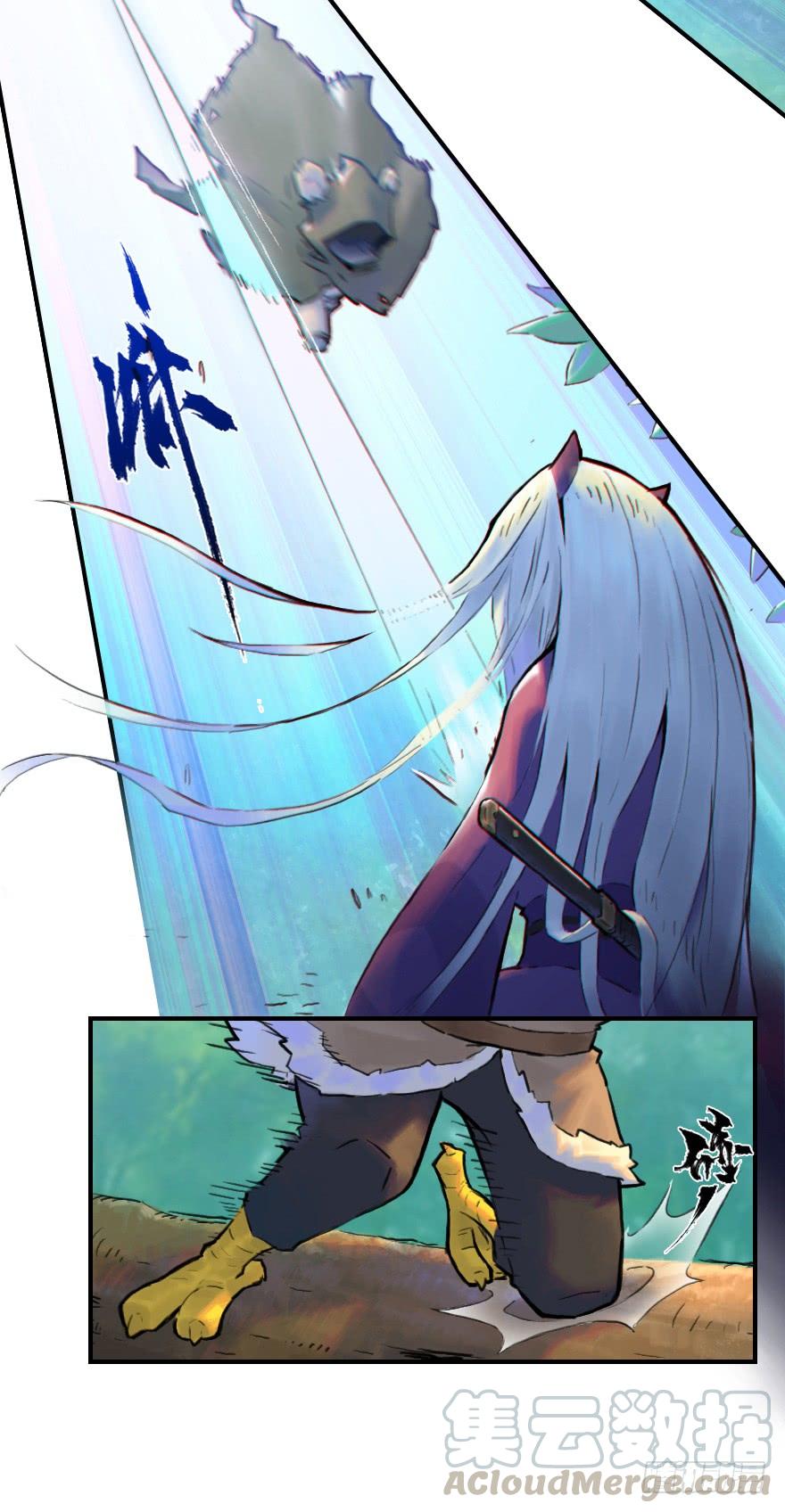 生肖·十二魂 24话：三步虎 第43页