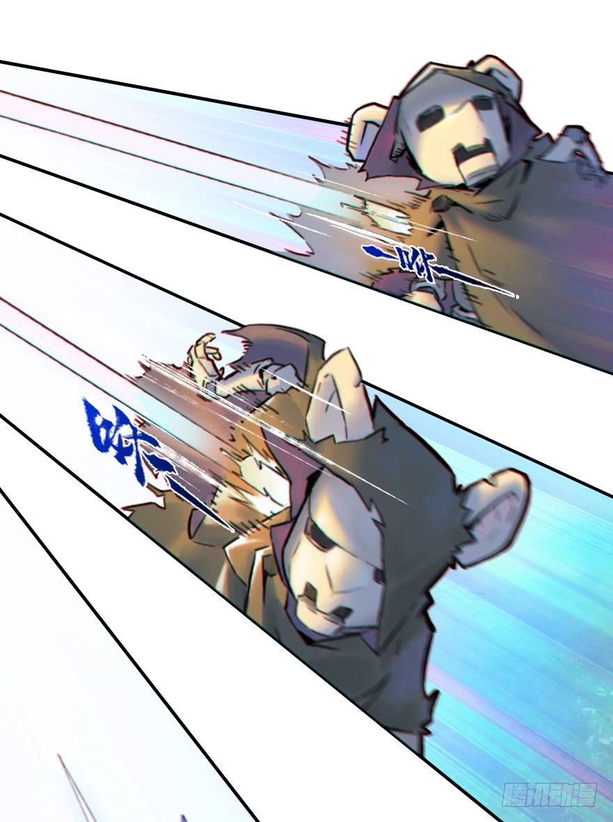 生肖·十二魂 24话：三步虎 第42页