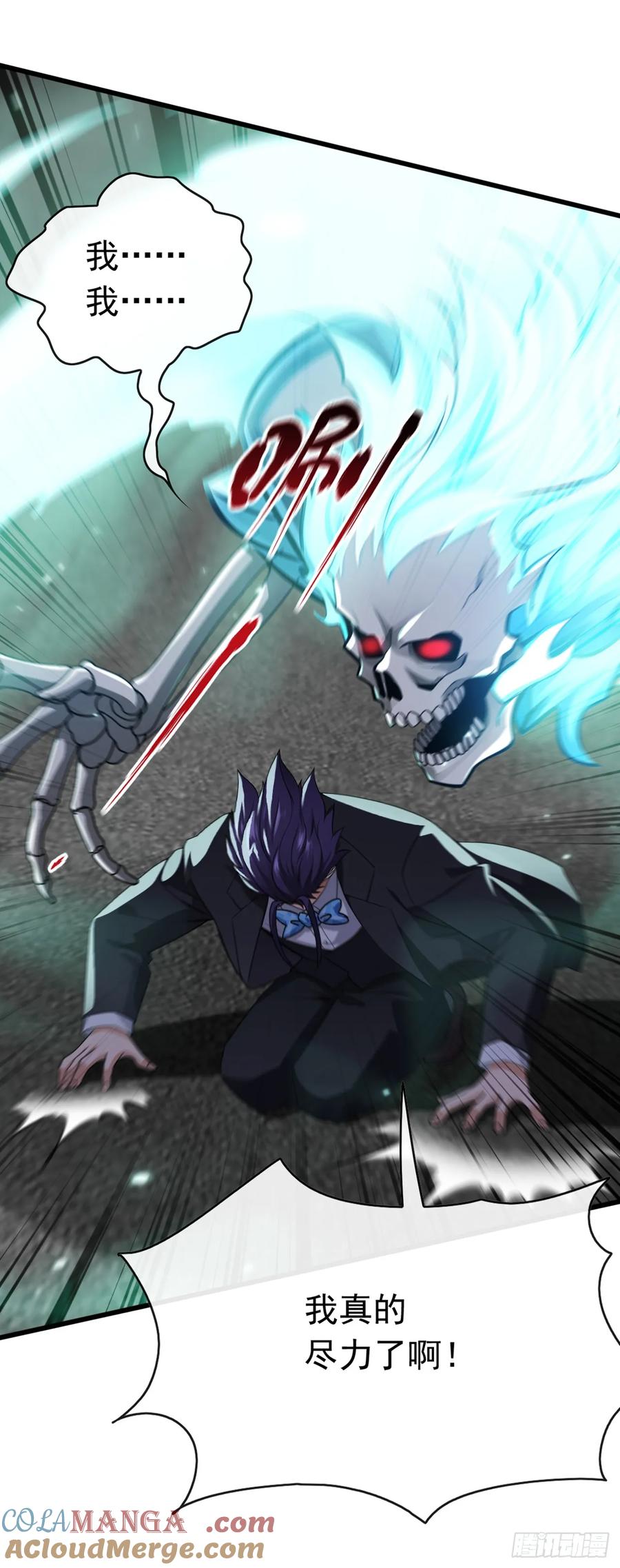 《大佬下山：开局成为男秘》第55话 衣服脱掉吧 第3页