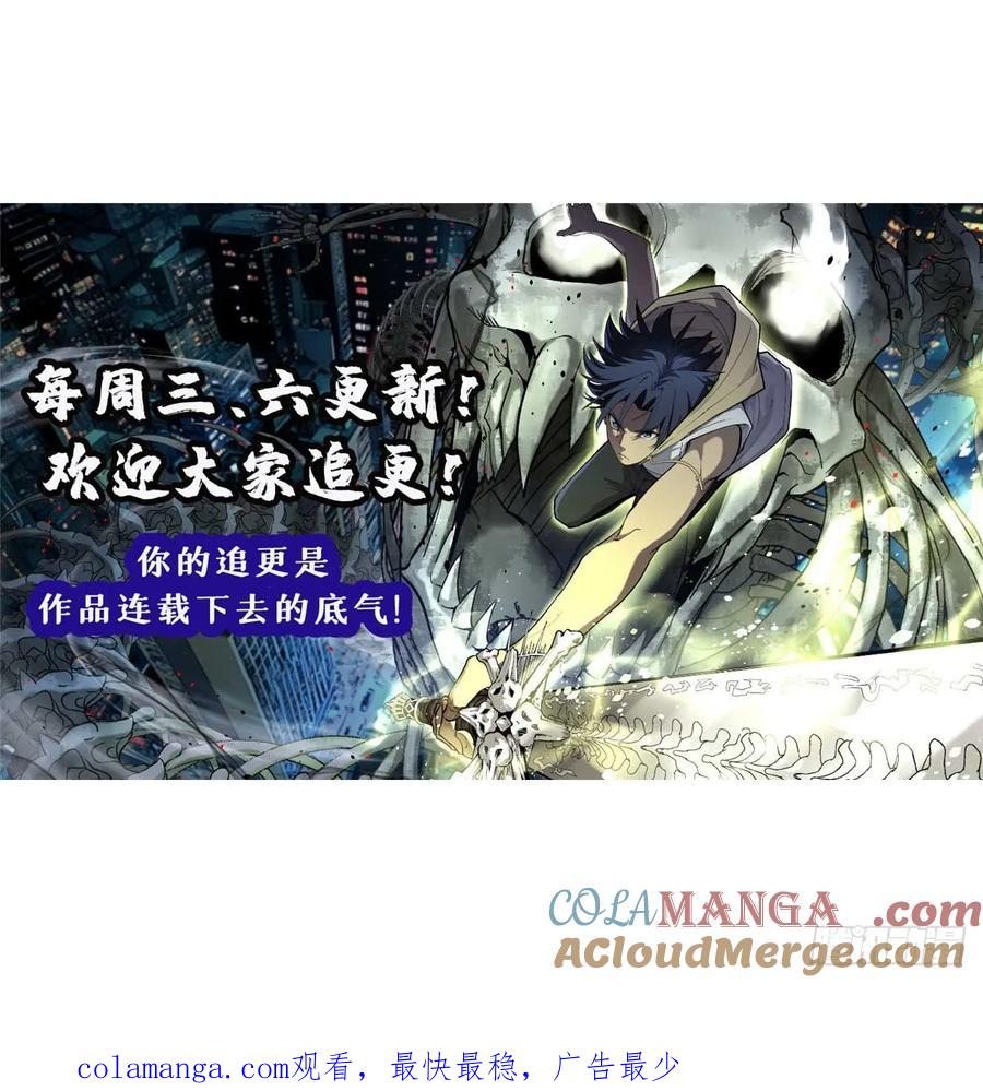 《万界守门人》41 “灾祸”降临 第41页