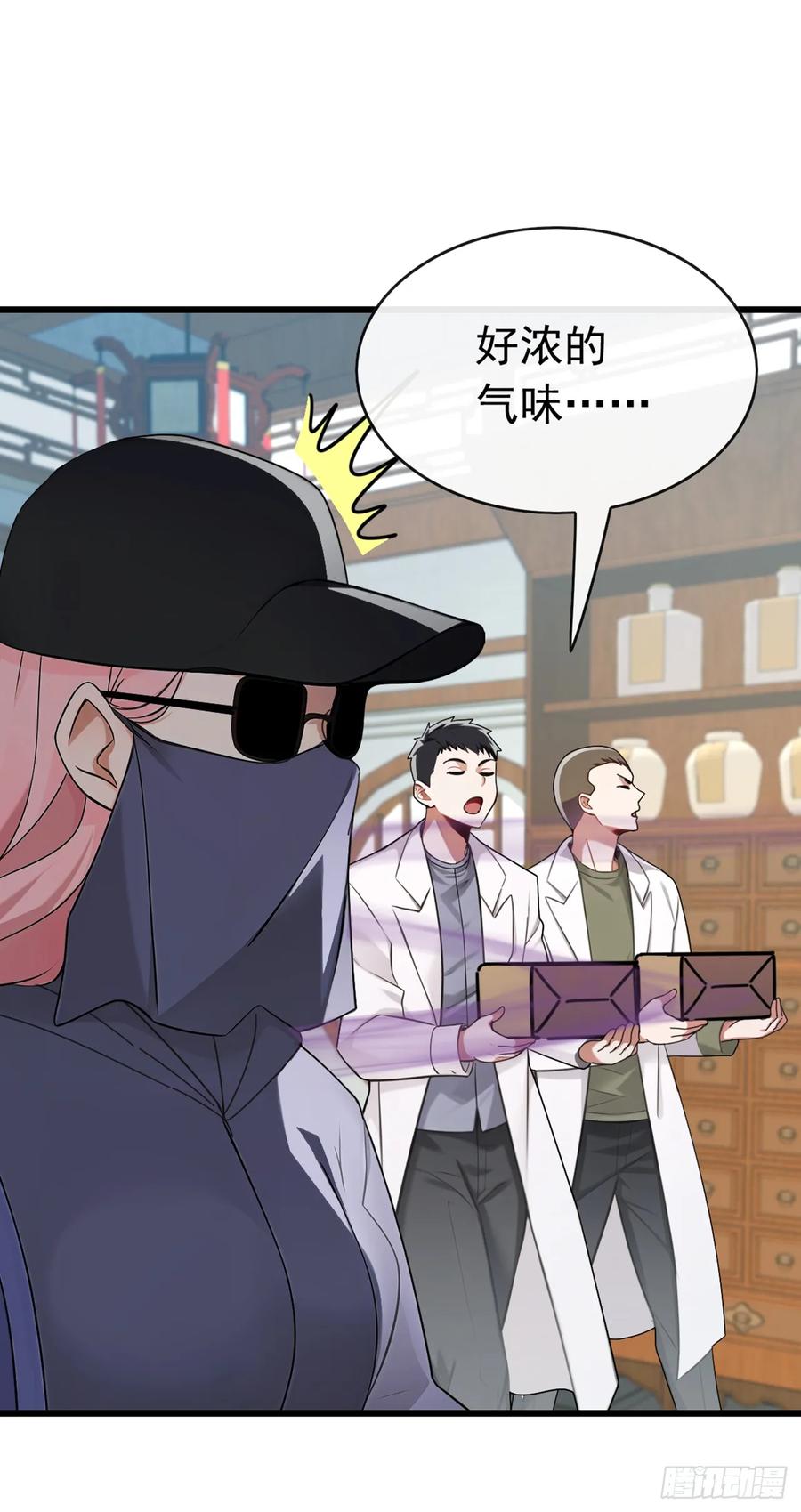 《大佬下山：开局成为男秘》第55话 衣服脱掉吧 第28页