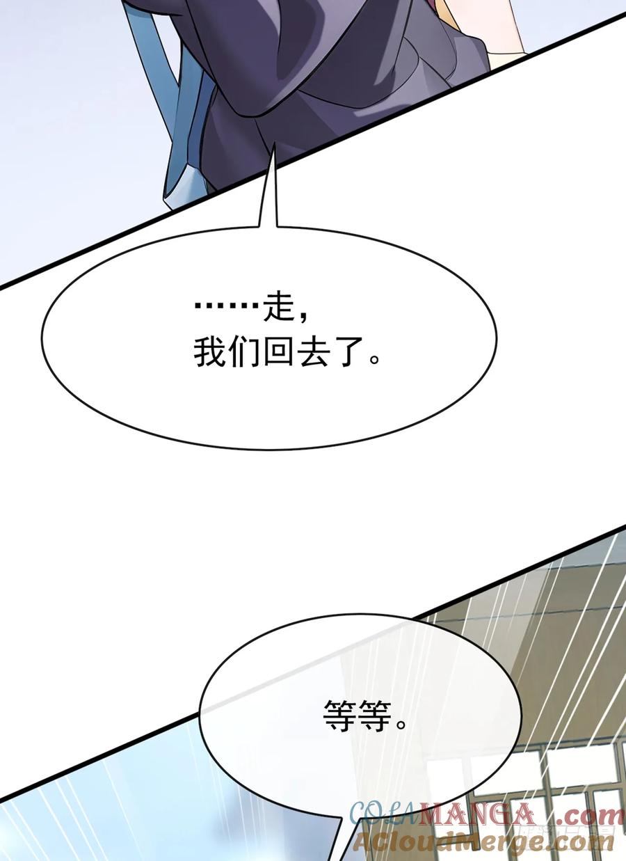《大佬下山：开局成为男秘》第55话 衣服脱掉吧 第31页