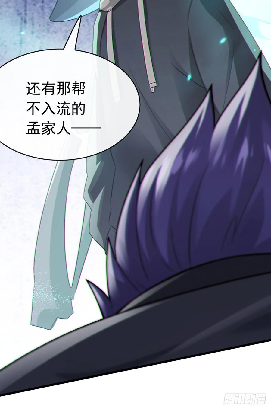 《大佬下山：开局成为男秘》第55话 衣服脱掉吧 第12页