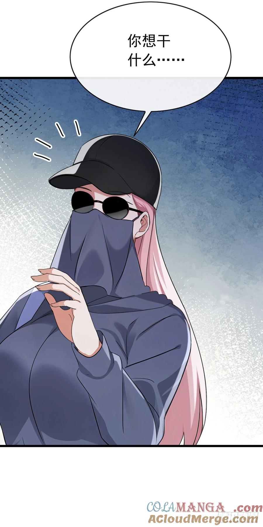 《大佬下山：开局成为男秘》第55话 衣服脱掉吧 第33页