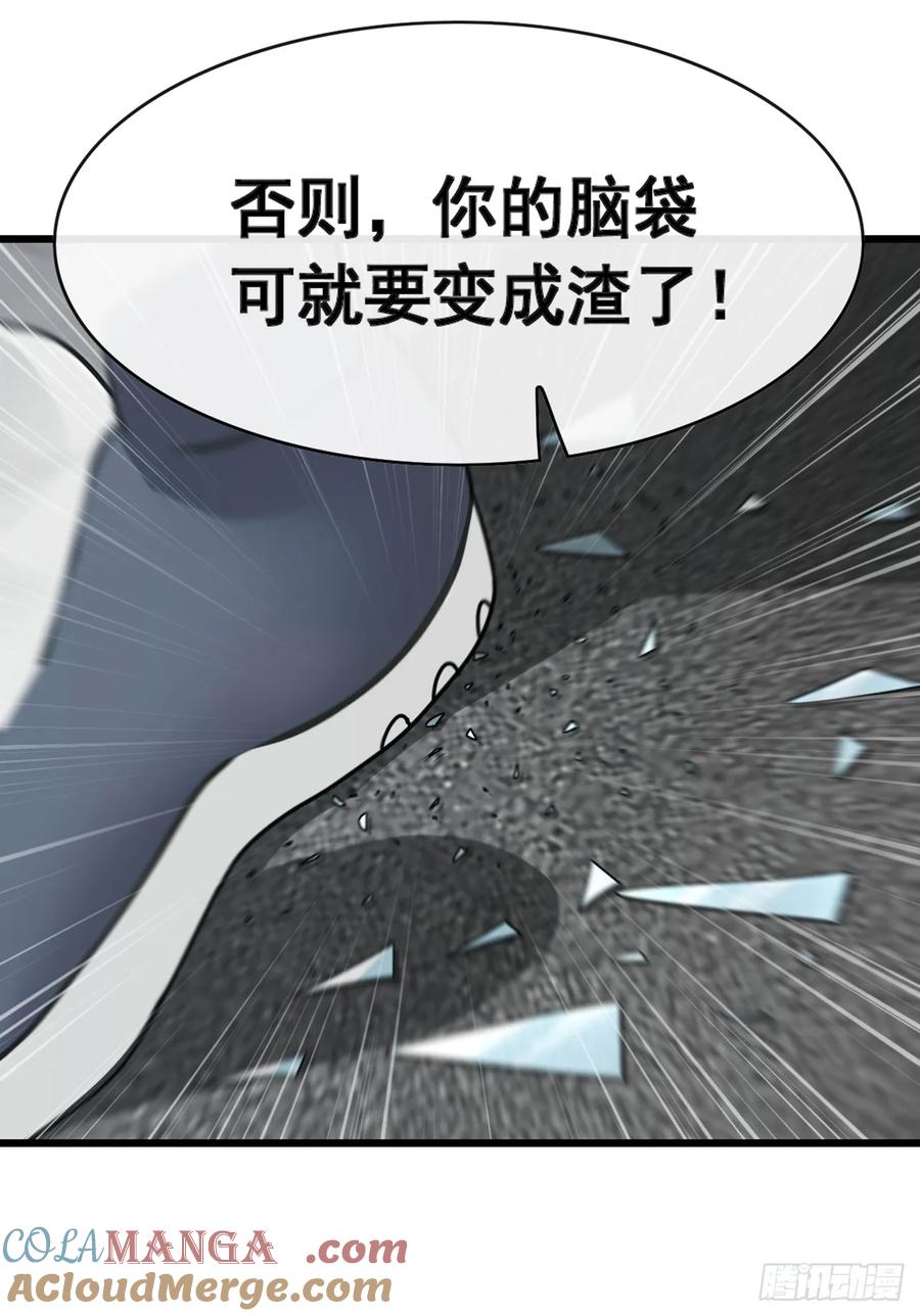 《大佬下山：开局成为男秘》第55话 衣服脱掉吧 第13页