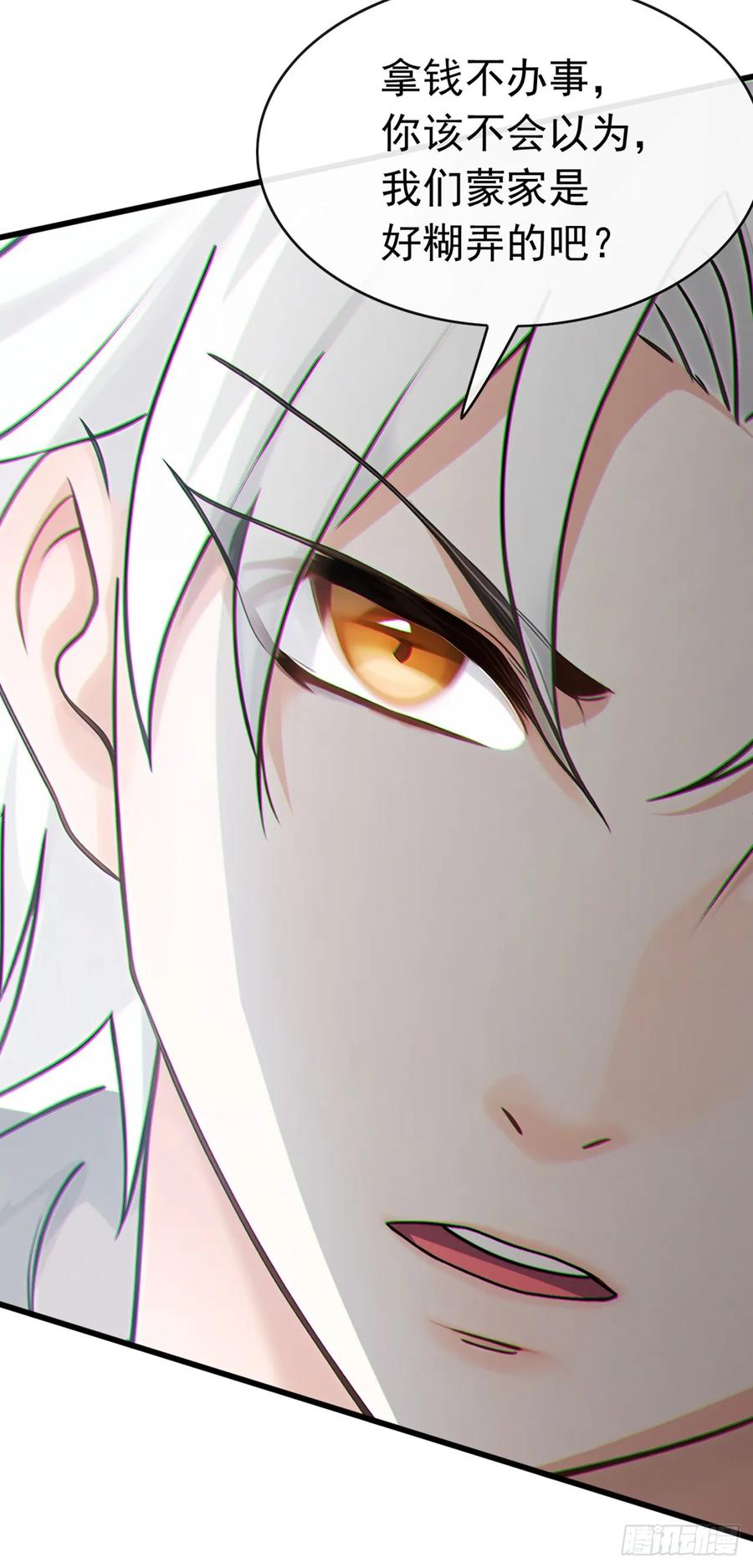 《大佬下山：开局成为男秘》第55话 衣服脱掉吧 第8页