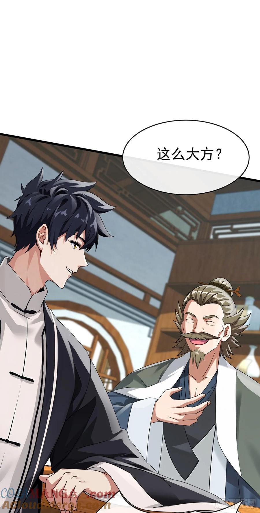 《大佬下山：开局成为男秘》第55话 衣服脱掉吧 第23页