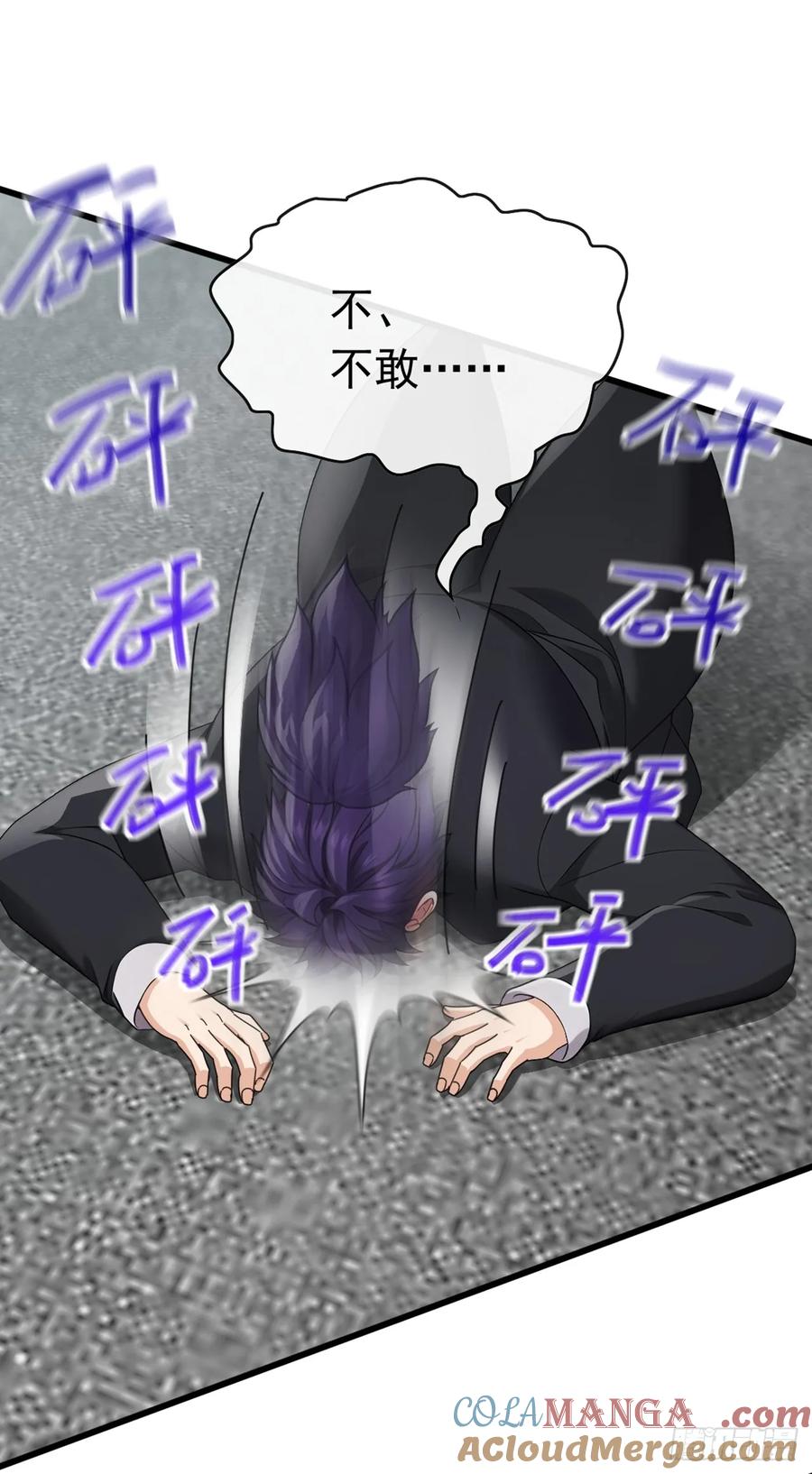 《大佬下山：开局成为男秘》第55话 衣服脱掉吧 第9页