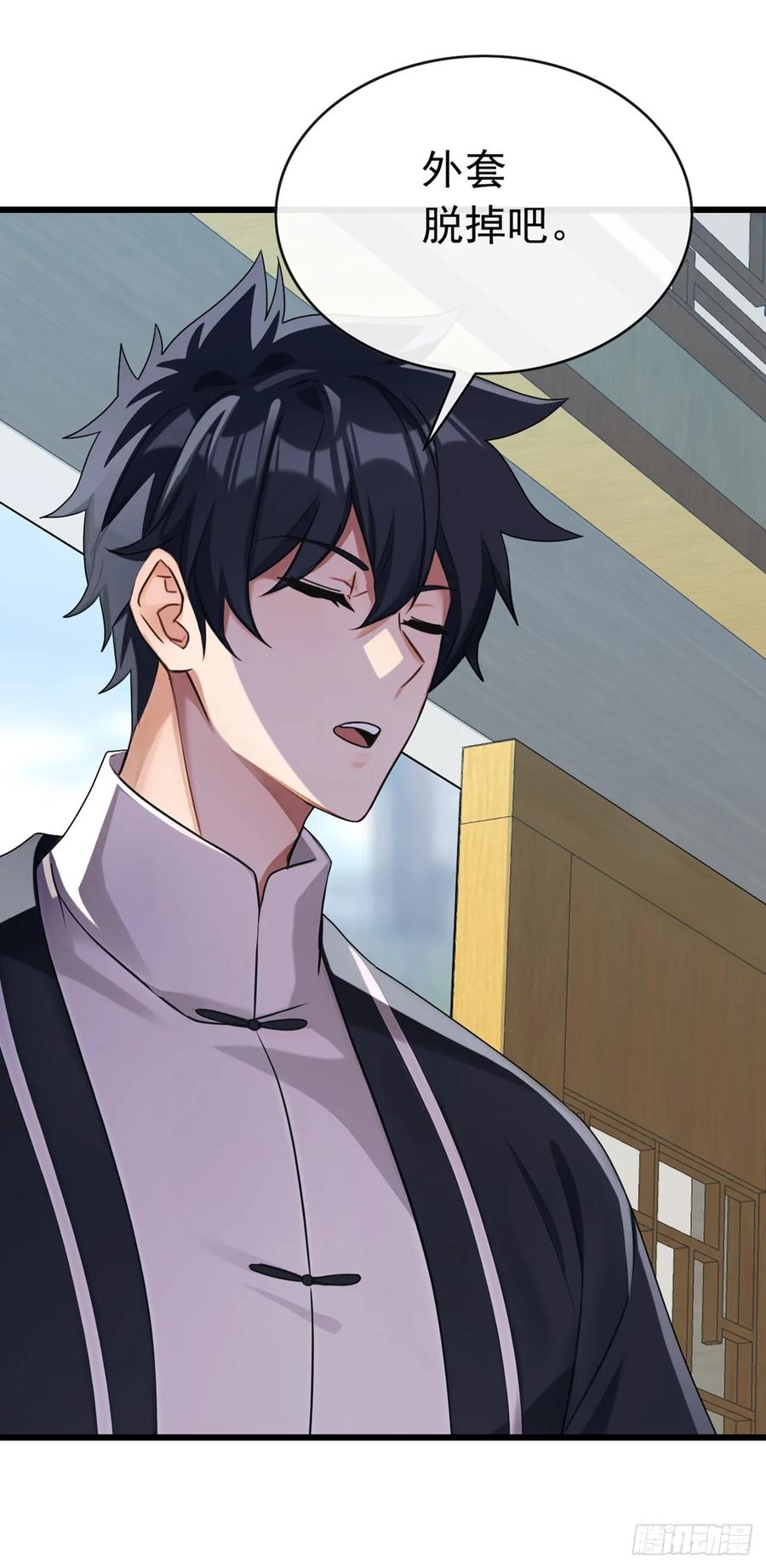 《大佬下山：开局成为男秘》第55话 衣服脱掉吧 第34页