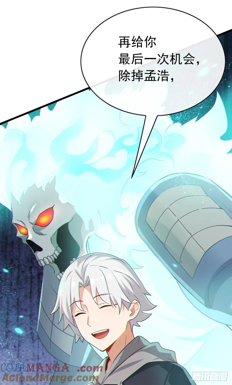 《大佬下山：开局成为男秘》第55话 衣服脱掉吧 第11页