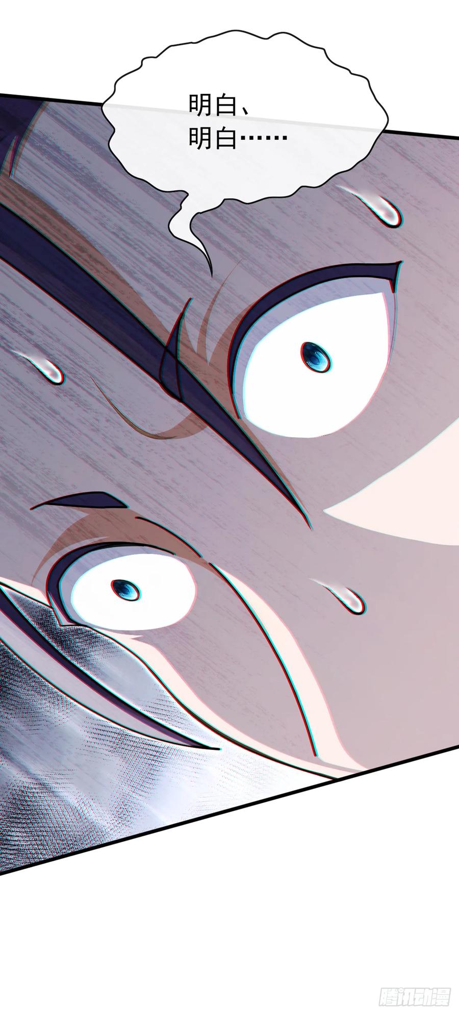 《大佬下山：开局成为男秘》第55话 衣服脱掉吧 第14页
