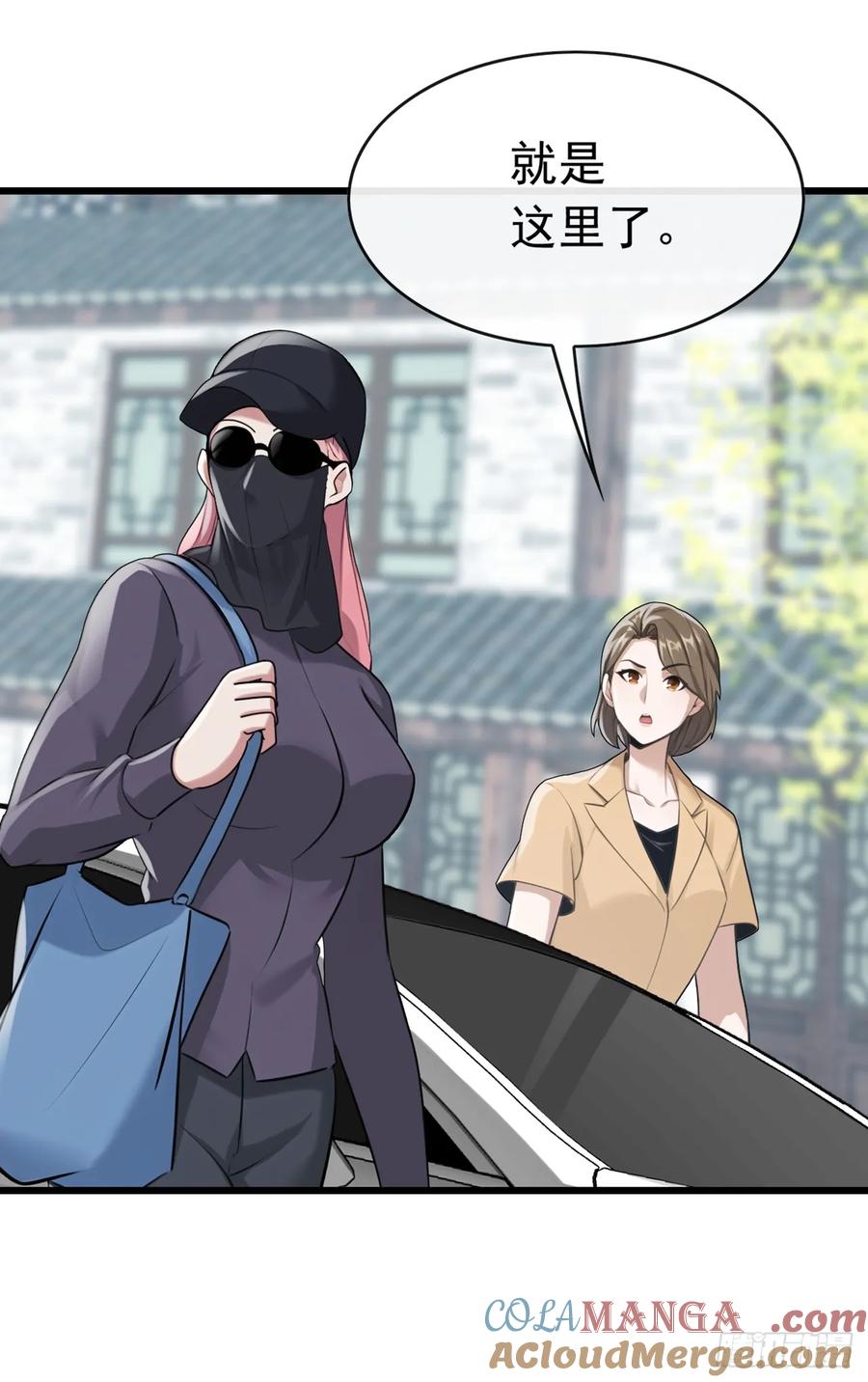 《大佬下山：开局成为男秘》第55话 衣服脱掉吧 第19页